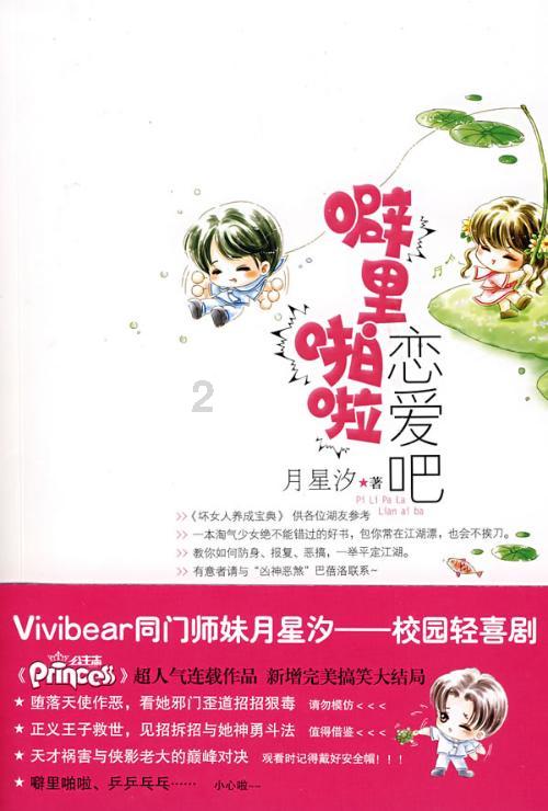 月光影视